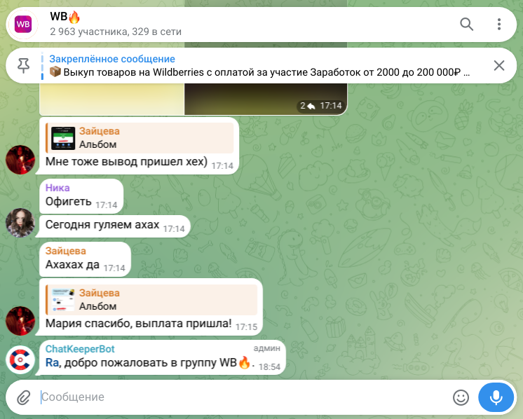 аккаунт выплат wb отзывы аккаунт выплат wb отзывы