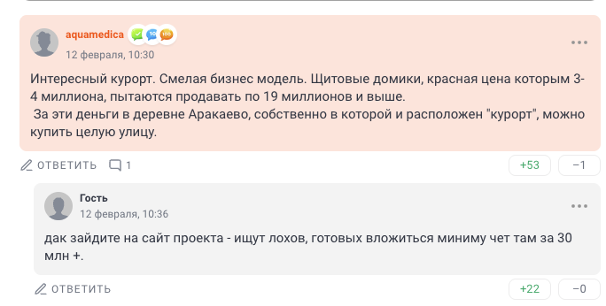 акции аракай что это акции аракай что это