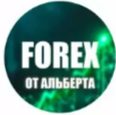 Альберт Про Золото