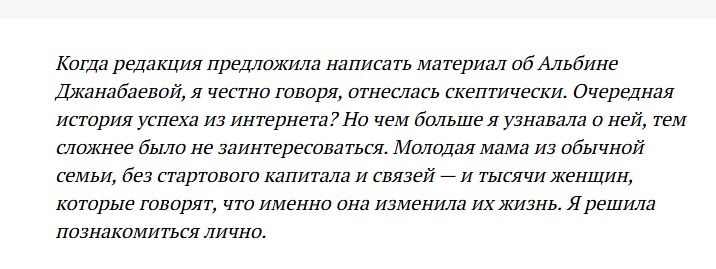 альбина джанабаева отзывы альбина джанабаева отзывы