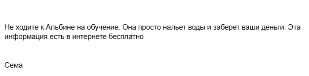 альбина джанабаева заработок отзывы альбина джанабаева заработок отзывы