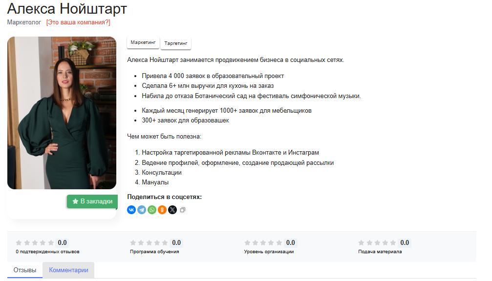алекса нойштарт алекса нойштарт