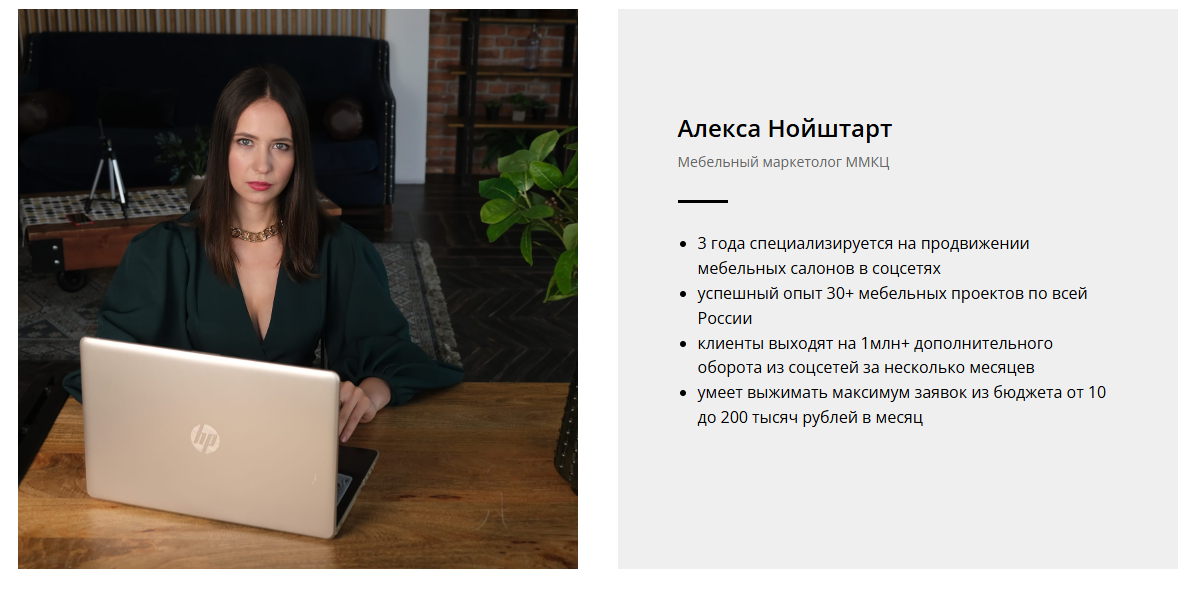 алекса нойштарт отзывы алекса нойштарт отзывы