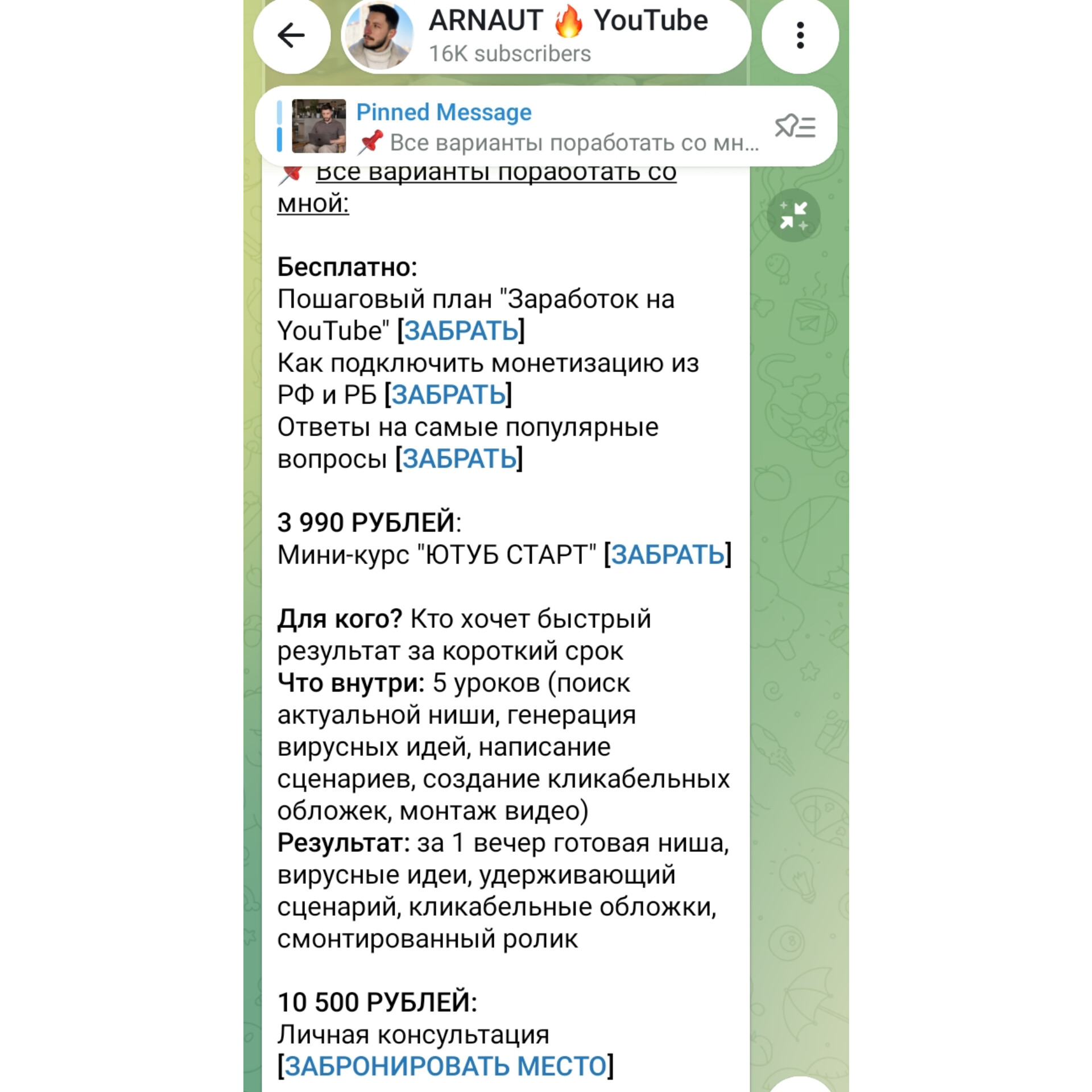 александр арнаут метод KW арнаута отзывы инфоцыган александр арнаут метод KW арнаута отзывы инфоцыган