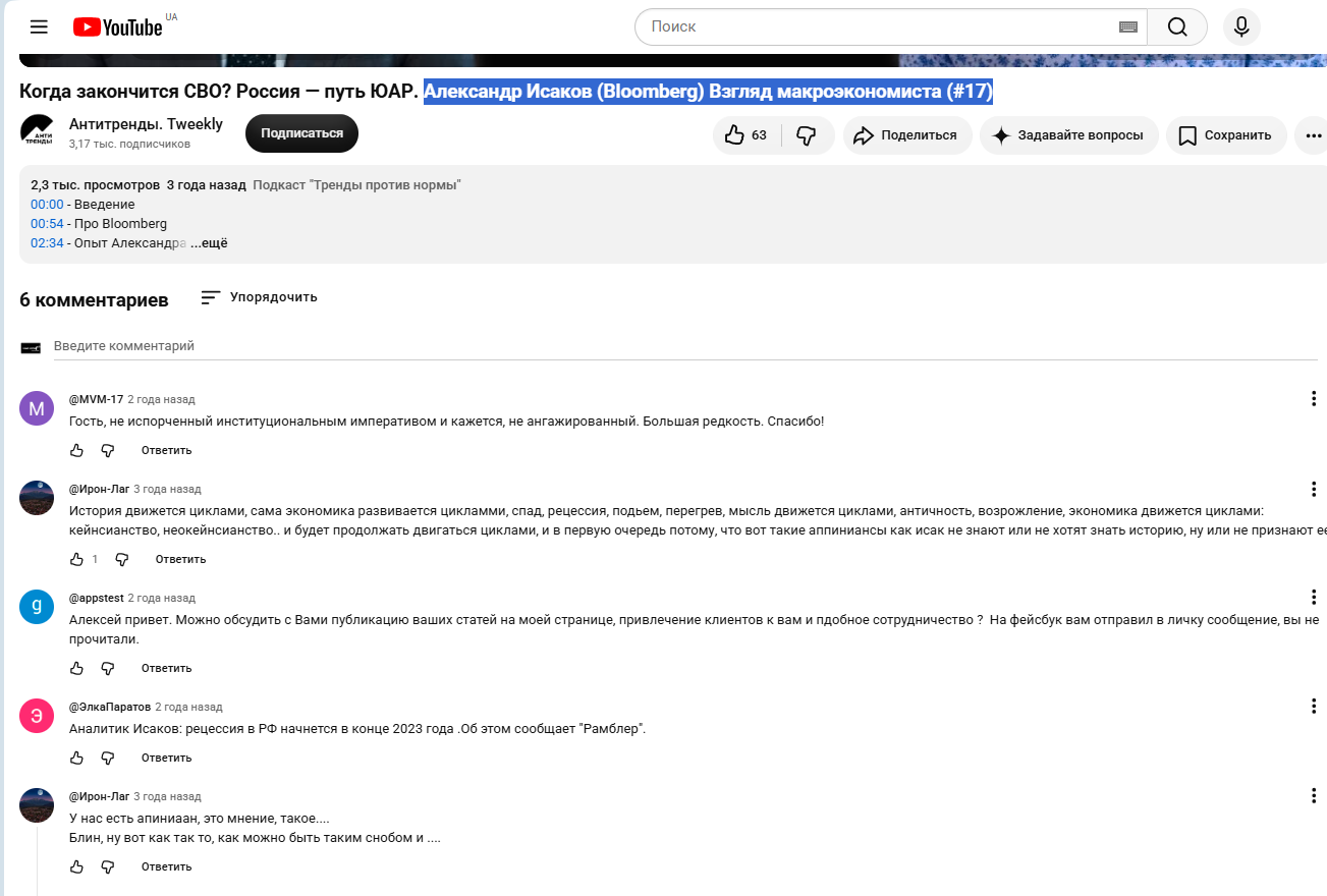 александр исаков разоблачение александр исаков разоблачение