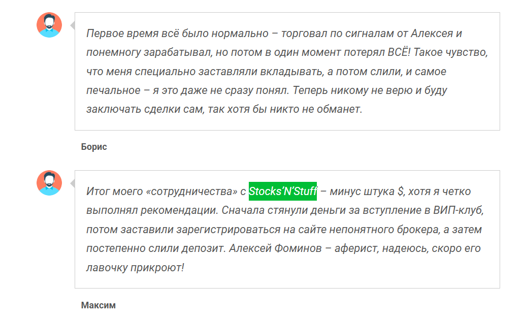 алексей фоминов трейдинг алексей фоминов трейдинг