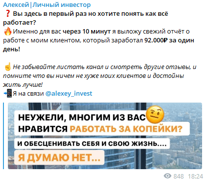 алексей личный инвестор алексей личный инвестор