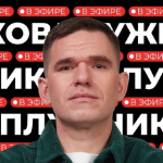 Алексей Плужников