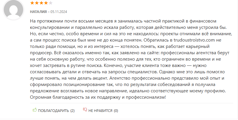 алена высоцкая карьерный продюсер руководителей отзывы клиентов алена высоцкая карьерный продюсер руководителей отзывы клиентов