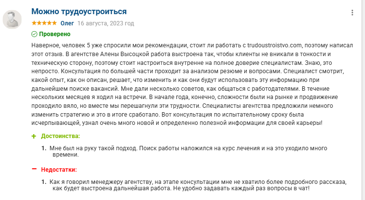 алена высоцкая трудоустройство отзывы алена высоцкая трудоустройство отзывы
