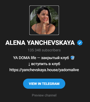 алена янчевская блоггер алена янчевская блоггер