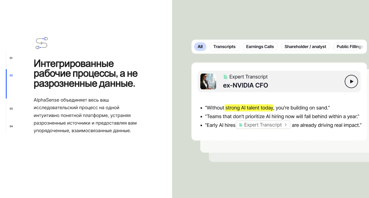 альфа сенс альфа сенс