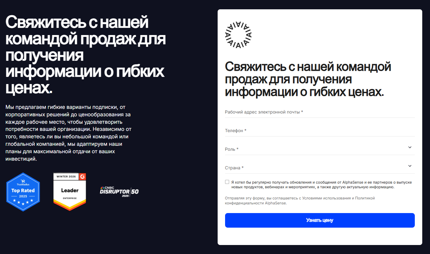 альфасенс альфасенс