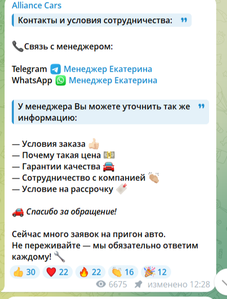 alliance cars телеграмм отзывы alliance cars телеграмм отзывы