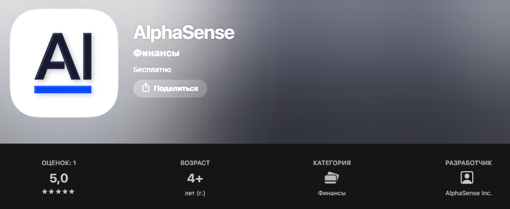 alphasense alphasense