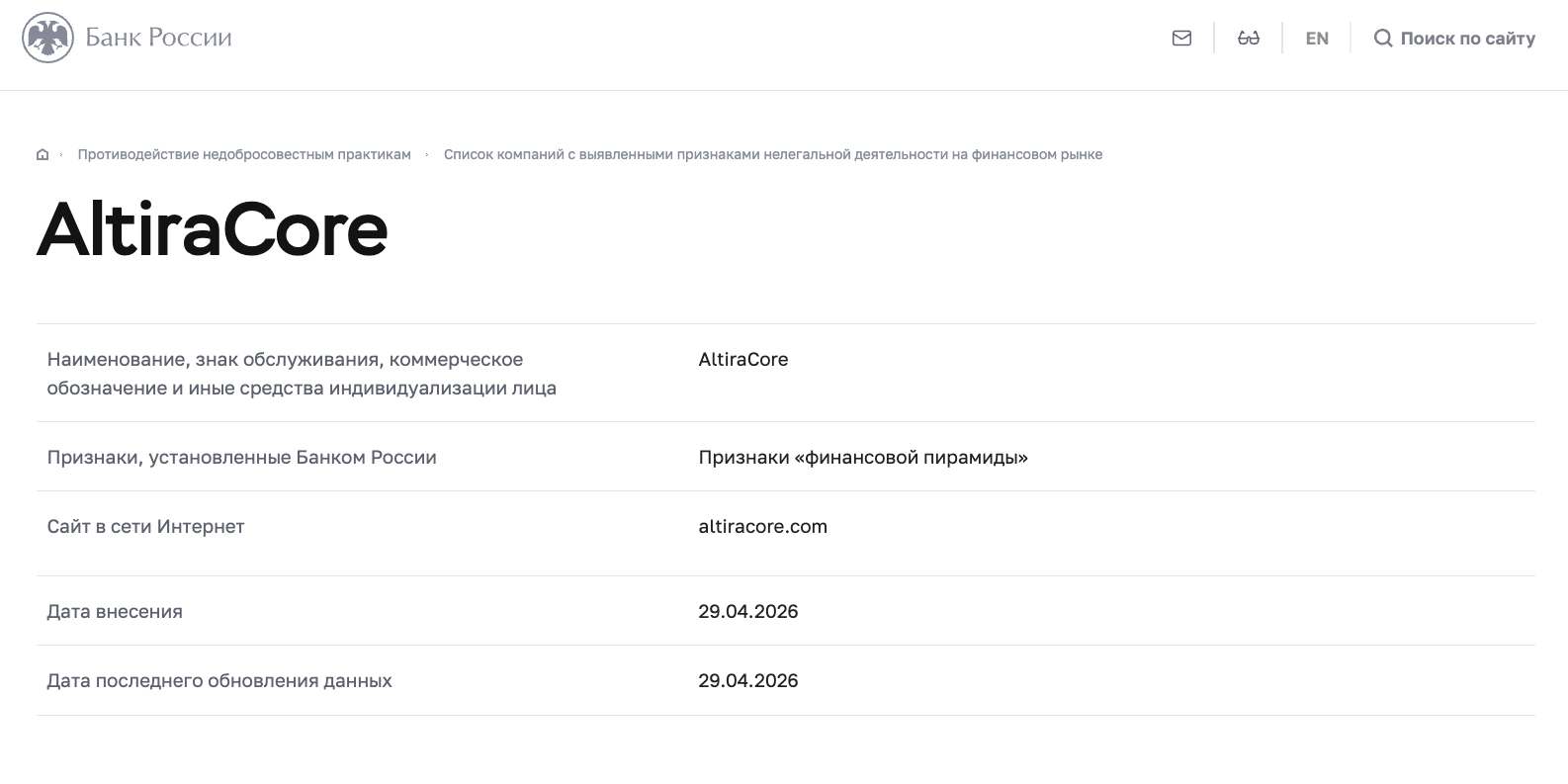 altiracore отзывы altiracore отзывы