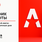 Amega