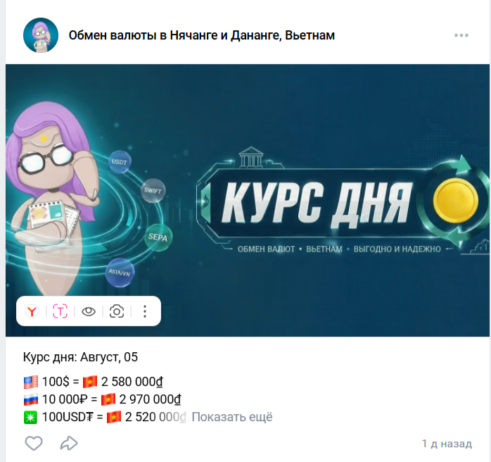 амели эксчендж бот амели эксчендж бот