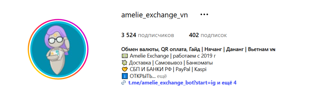 amelie exchange amelie exchange