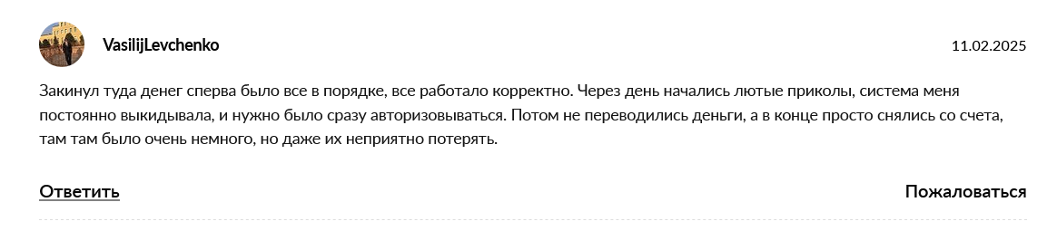 amelie exchange отзывы amelie exchange отзывы
