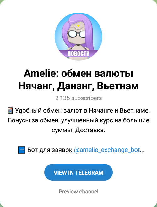 amelie exchange отзывы amelie exchange отзывы
