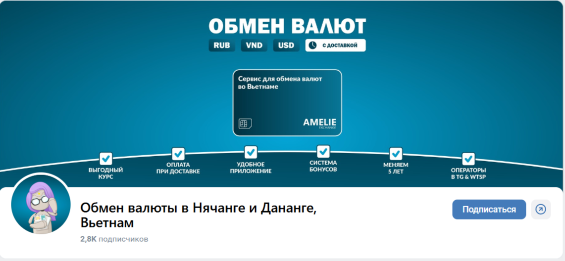 amelie exchange vn amelie exchange vn