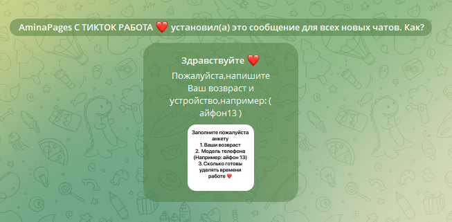 amiiwork обман amiiwork обман