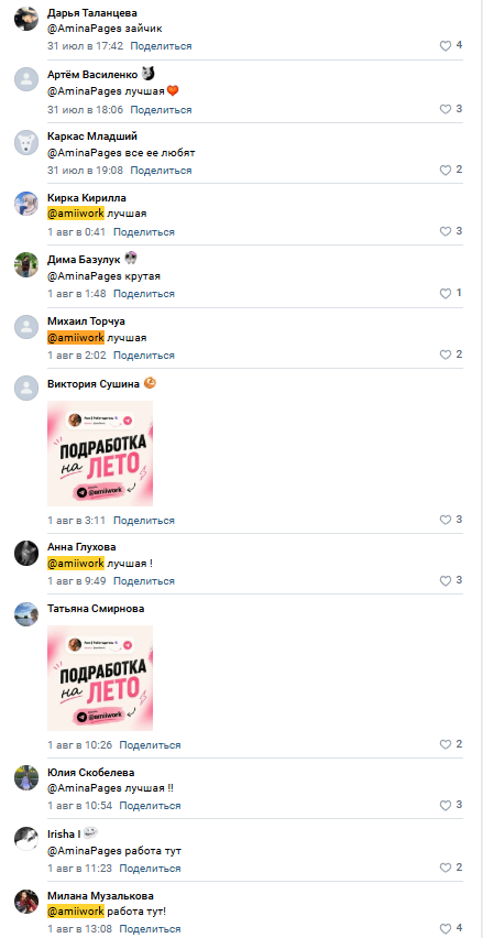 amiiwork скам или нет amiiwork скам или нет