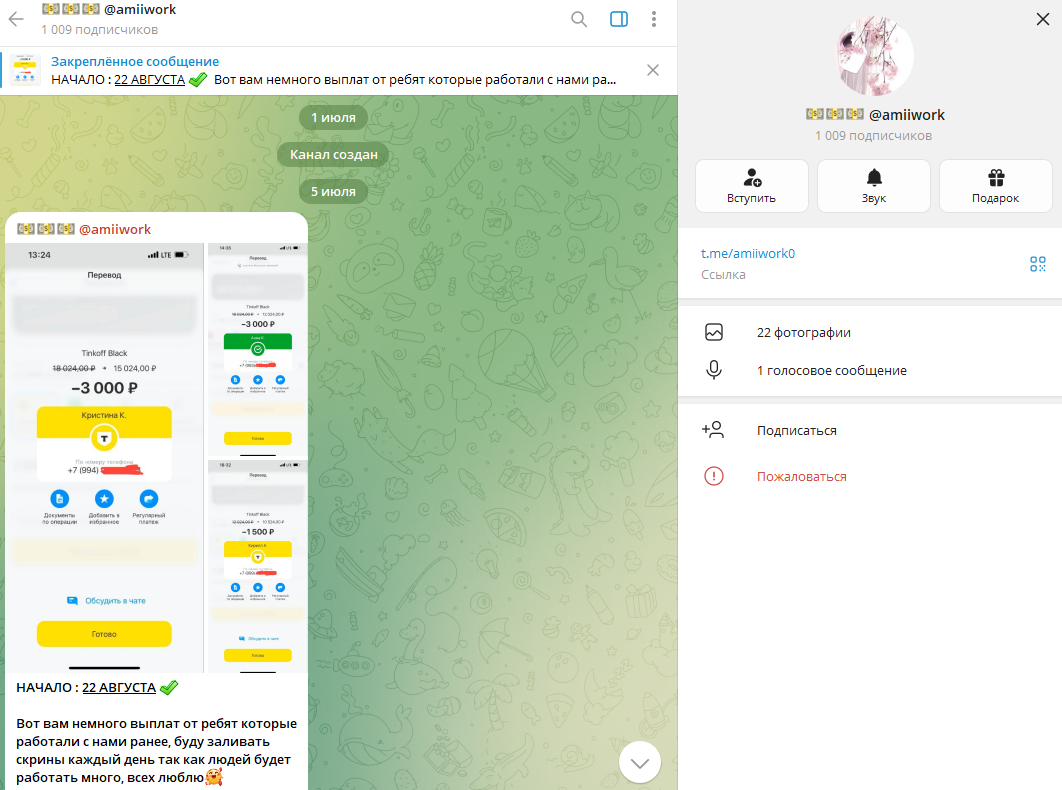 amiiwork тг amiiwork тг