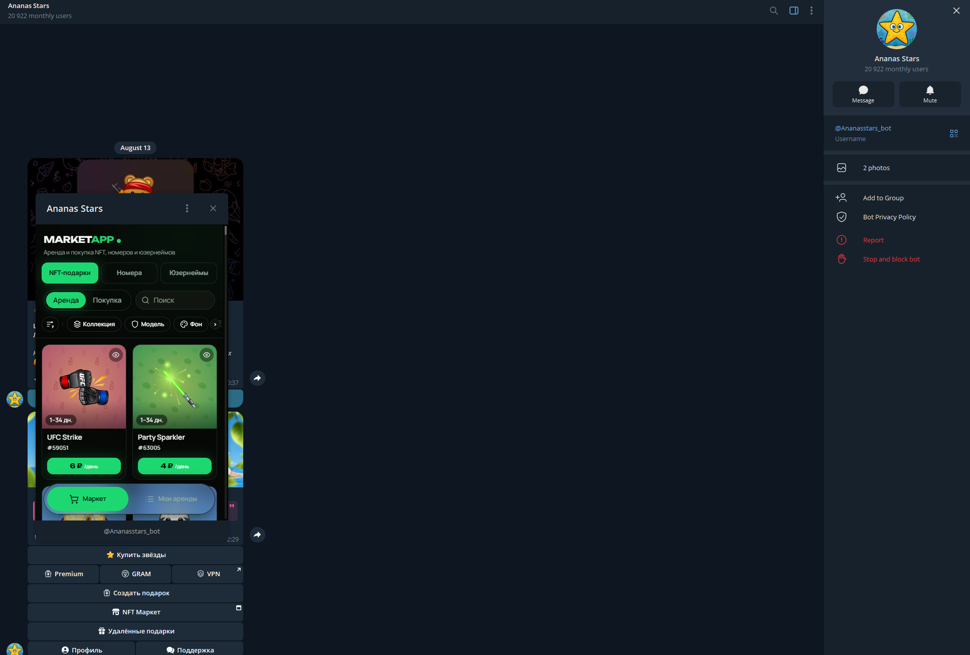 ananasstars bot ananasstars bot