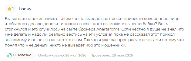 anar taroma anar taroma