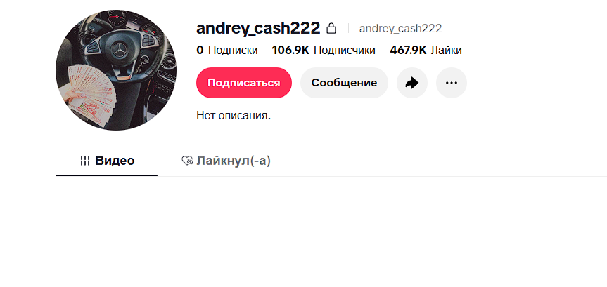 andrey cash222 andrey cash222