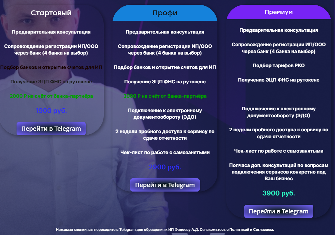 андрей фадеев арбитраж трафика андрей фадеев арбитраж трафика