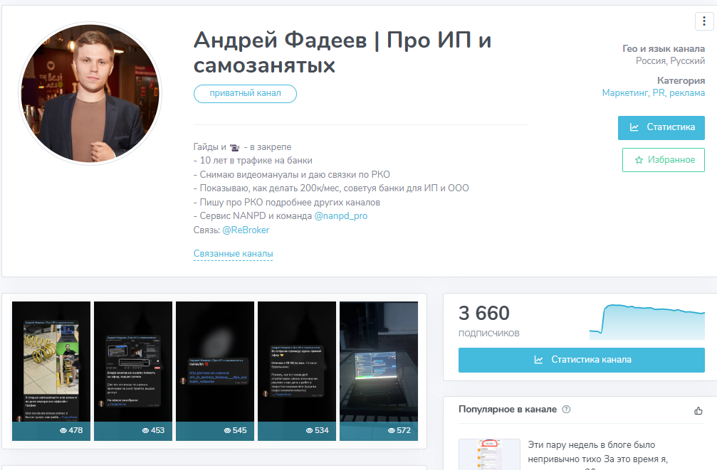 андрей фадеев арбитраж трафика отзывы андрей фадеев арбитраж трафика отзывы