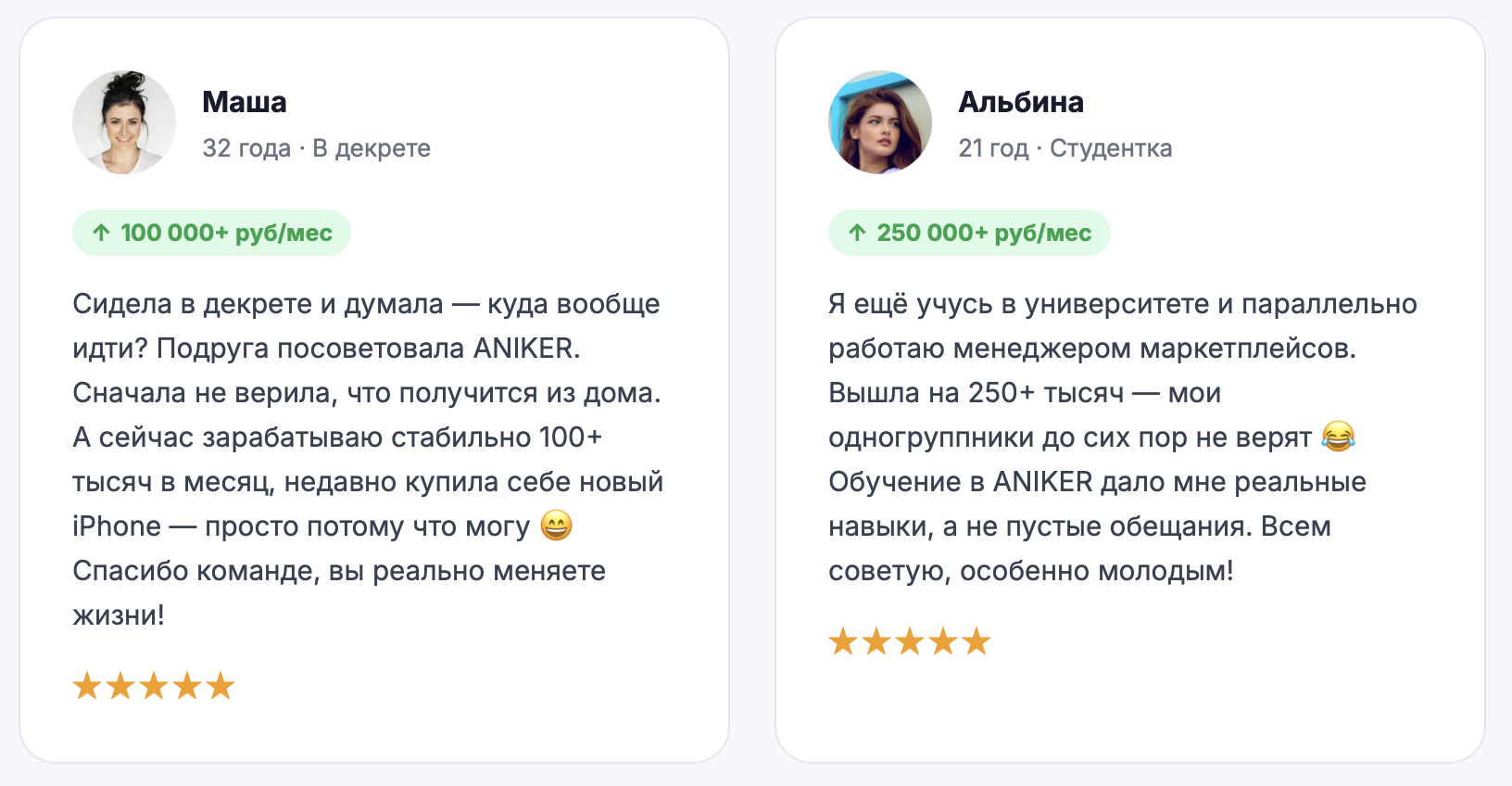 аникер вб отзывы аникер вб отзывы