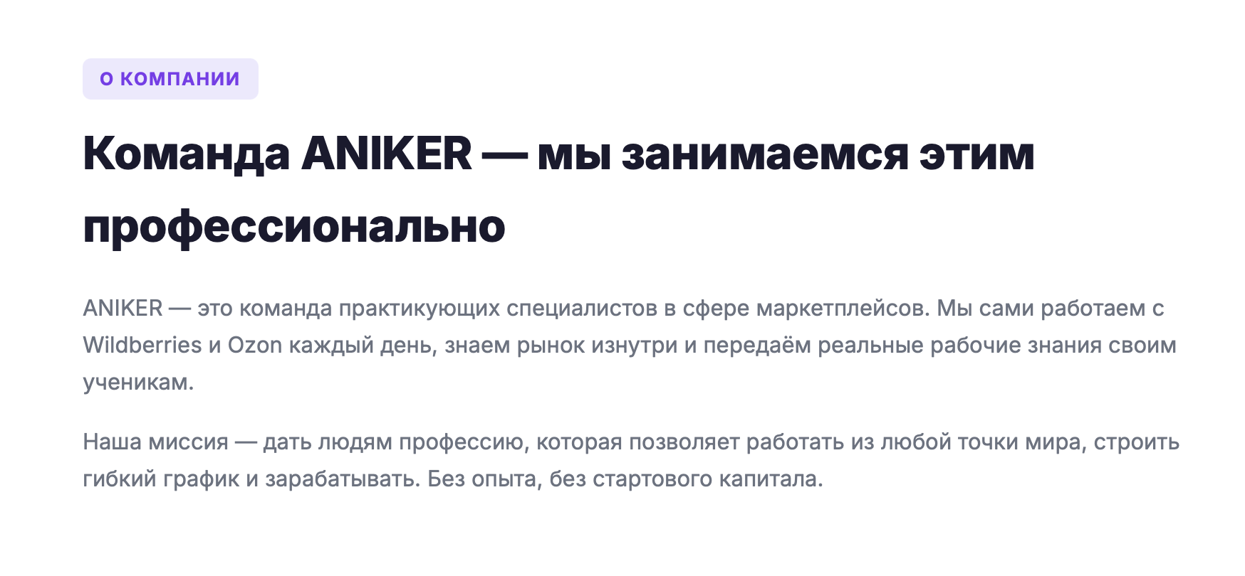 aniker wb развод aniker wb развод