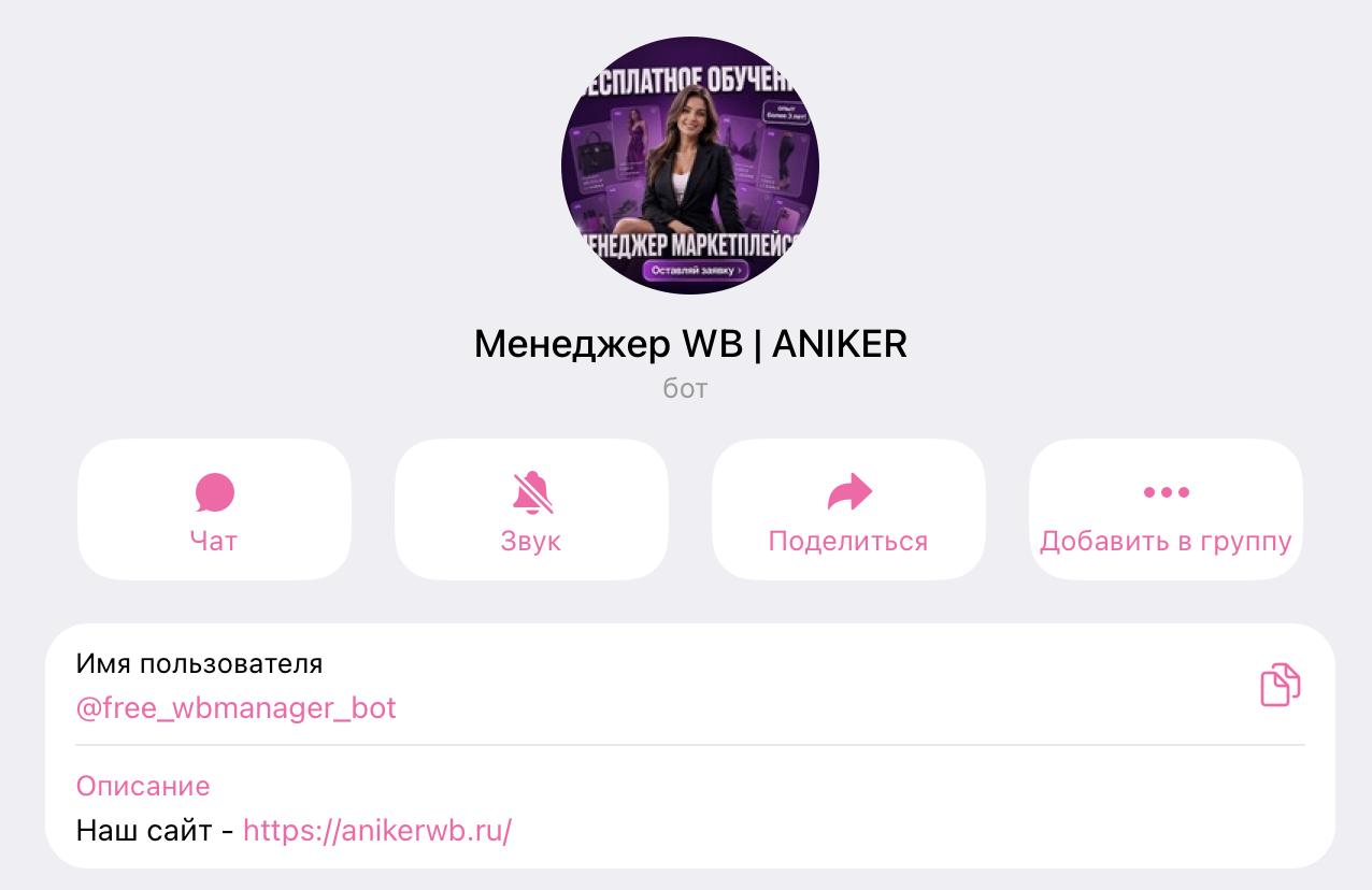 anikerwb ru отзывы anikerwb ru отзывы