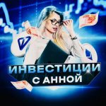 Анна Бережная
