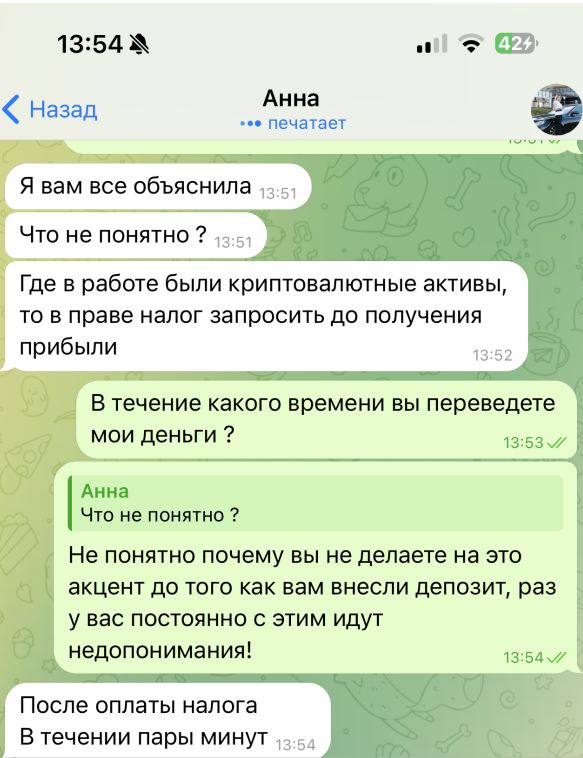 анна бережная трейдинг анна бережная трейдинг