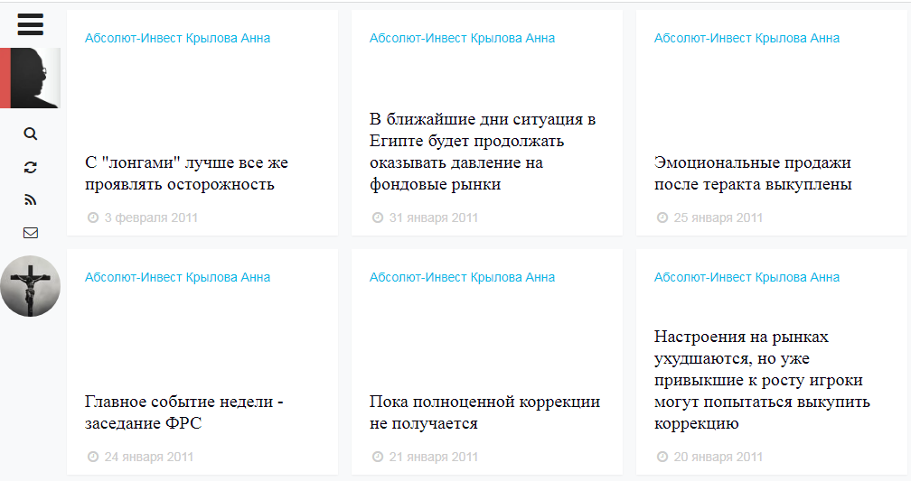 анна крылова трейдер анна крылова трейдер