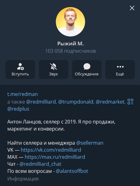 антон ланцов антон ланцов