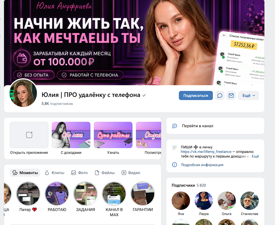 ануфриева юлия александровна про удаленку отзывы реальные ануфриева юлия александровна про удаленку отзывы реальные