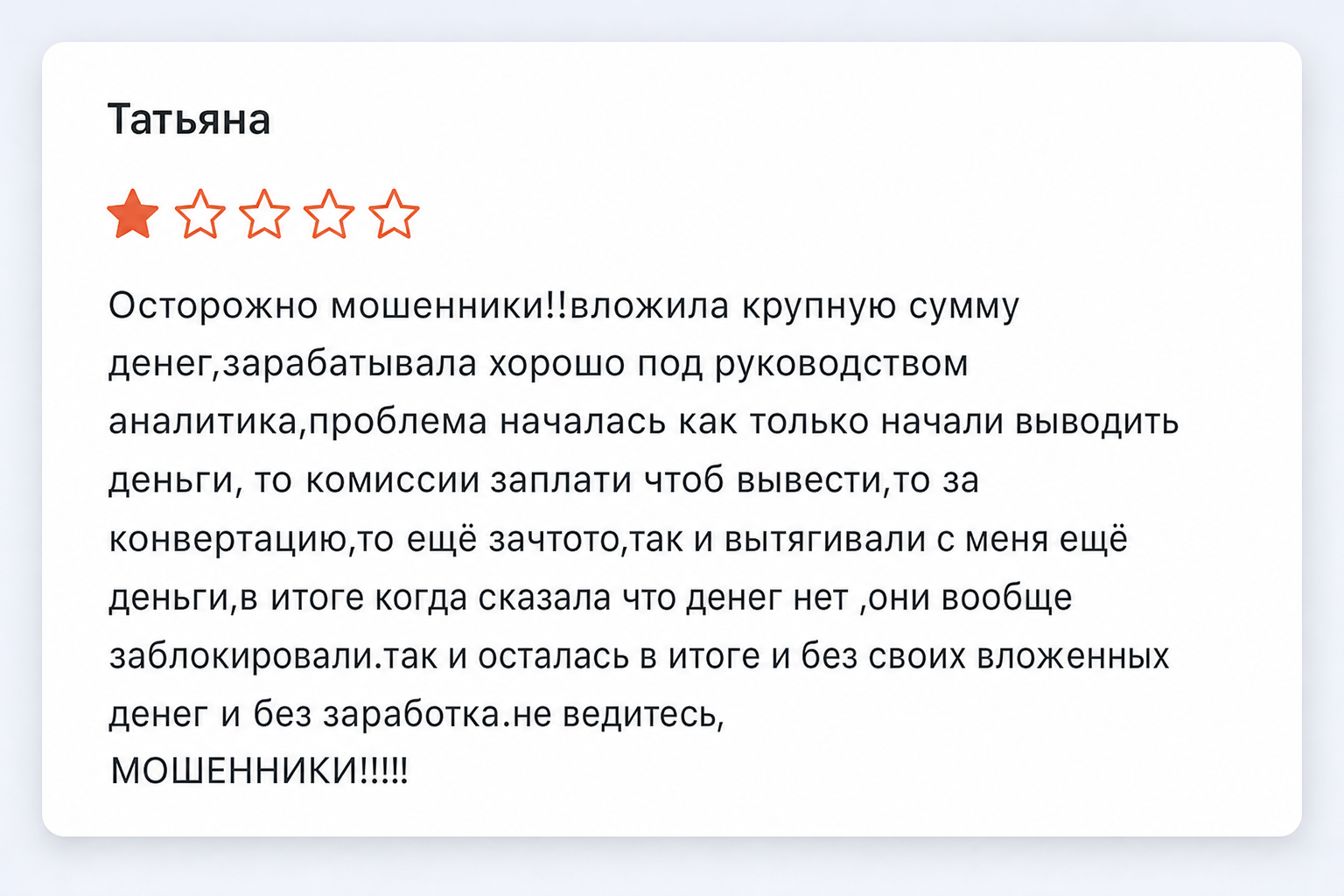 АО «актив» - Отзывы Пострадавших о Брокере-мошеннике | Вернуть Деньги АО «актив» - Отзывы Пострадавших о Брокере-мошеннике | Вернуть Деньги