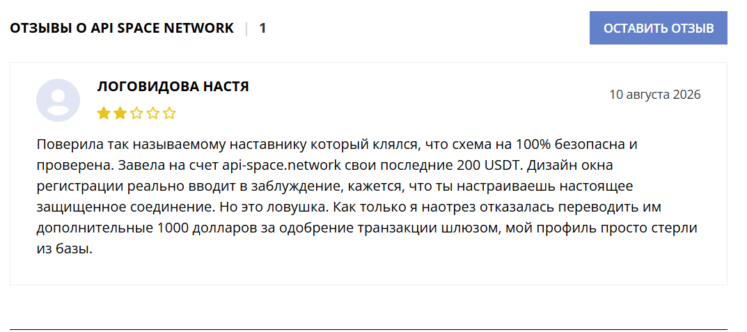 api space api space