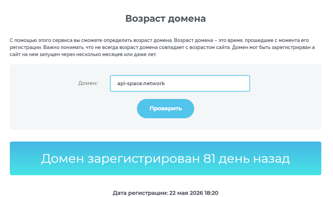 api space network api space network