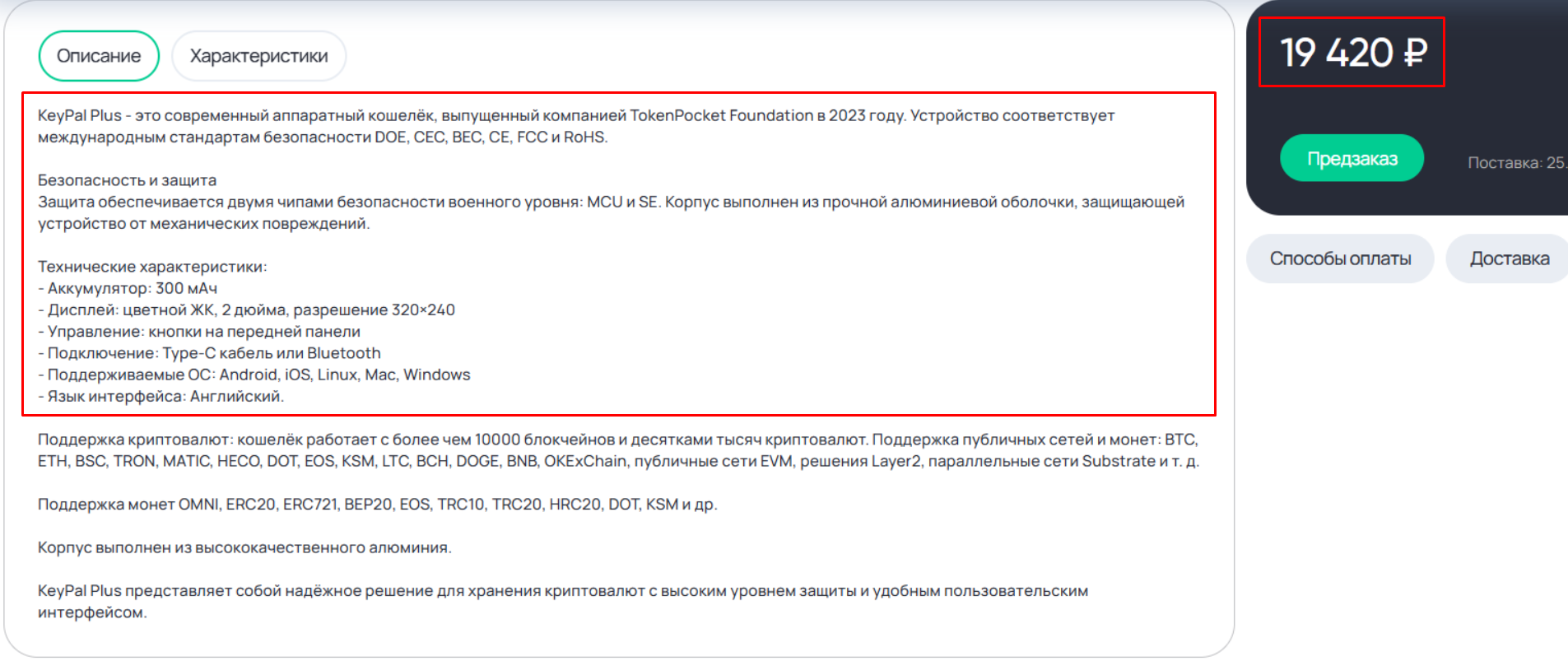 аппаратный криптокошелек keypad plus black отзывы аппаратный криптокошелек keypad plus black отзывы