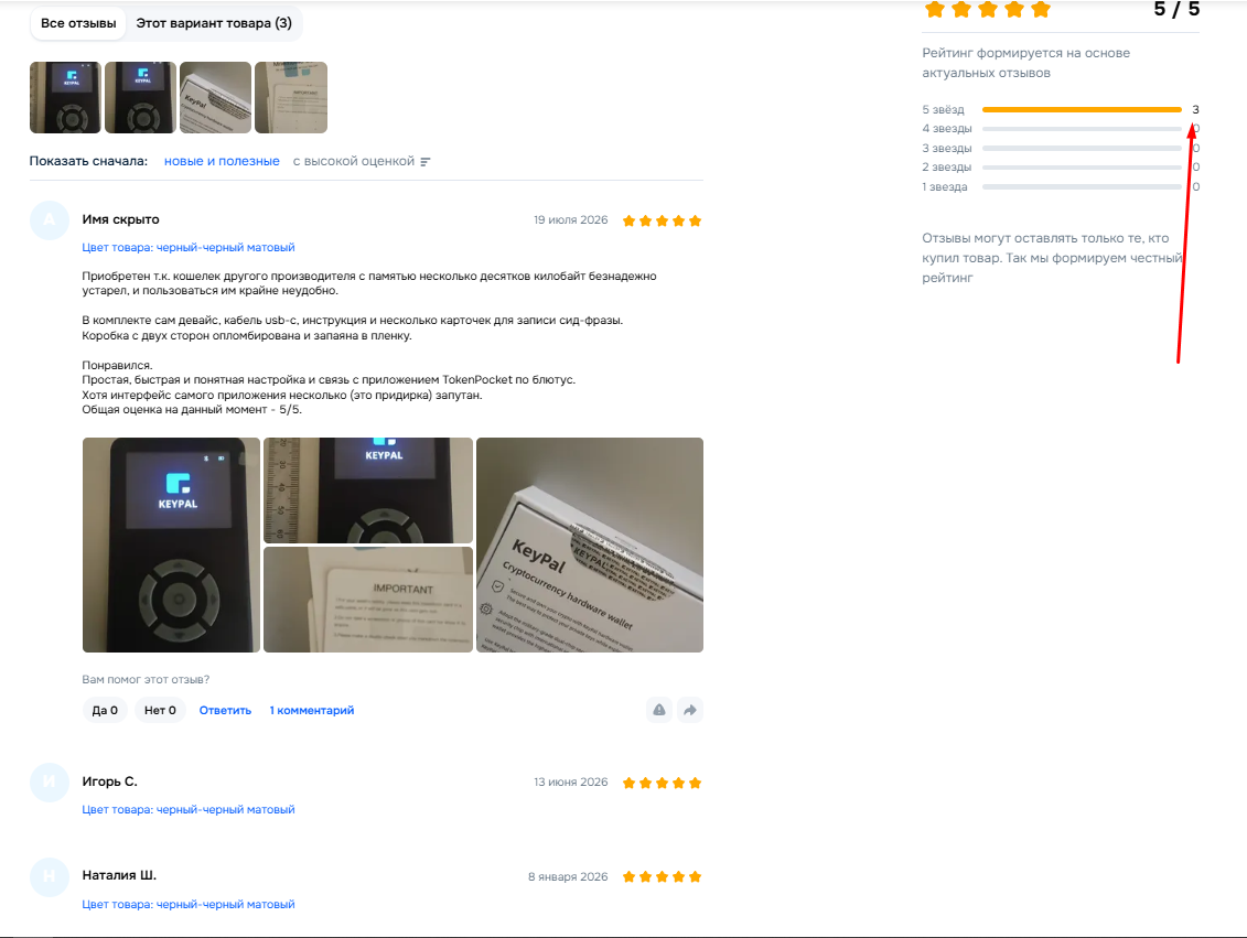 аппаратный криптокошелек keypad plus black отзывы аппаратный криптокошелек keypad plus black отзывы