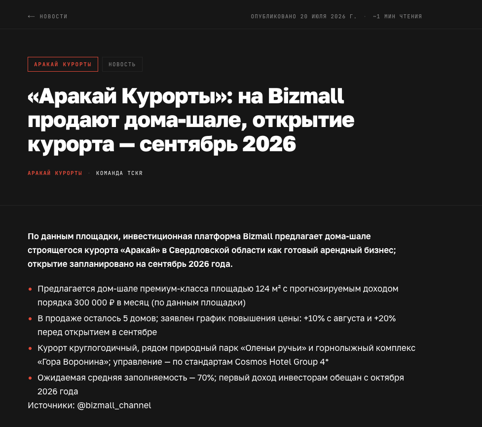 аракай инвестиции отзывы аракай инвестиции отзывы