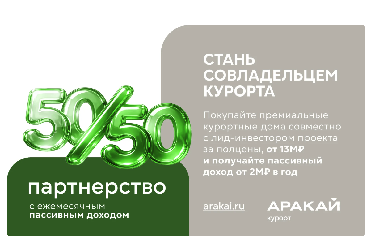аракай курорт отзывы аракай курорт отзывы