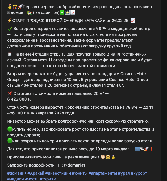 аракай сколько домов осталось продать аракай сколько домов осталось продать